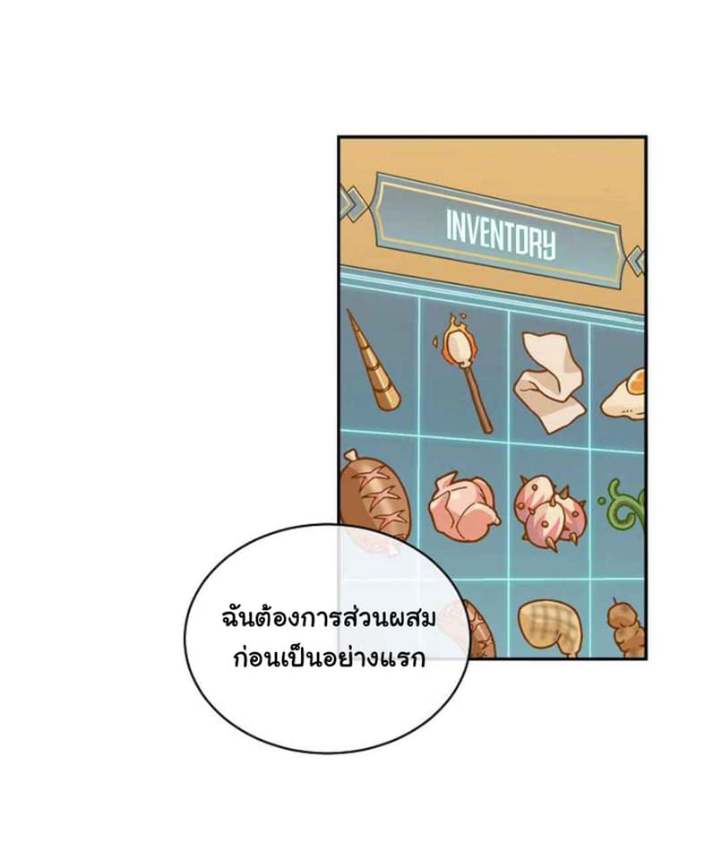 Please Have a Meal เธ•เธญเธเธ—เธตเน16 (15)